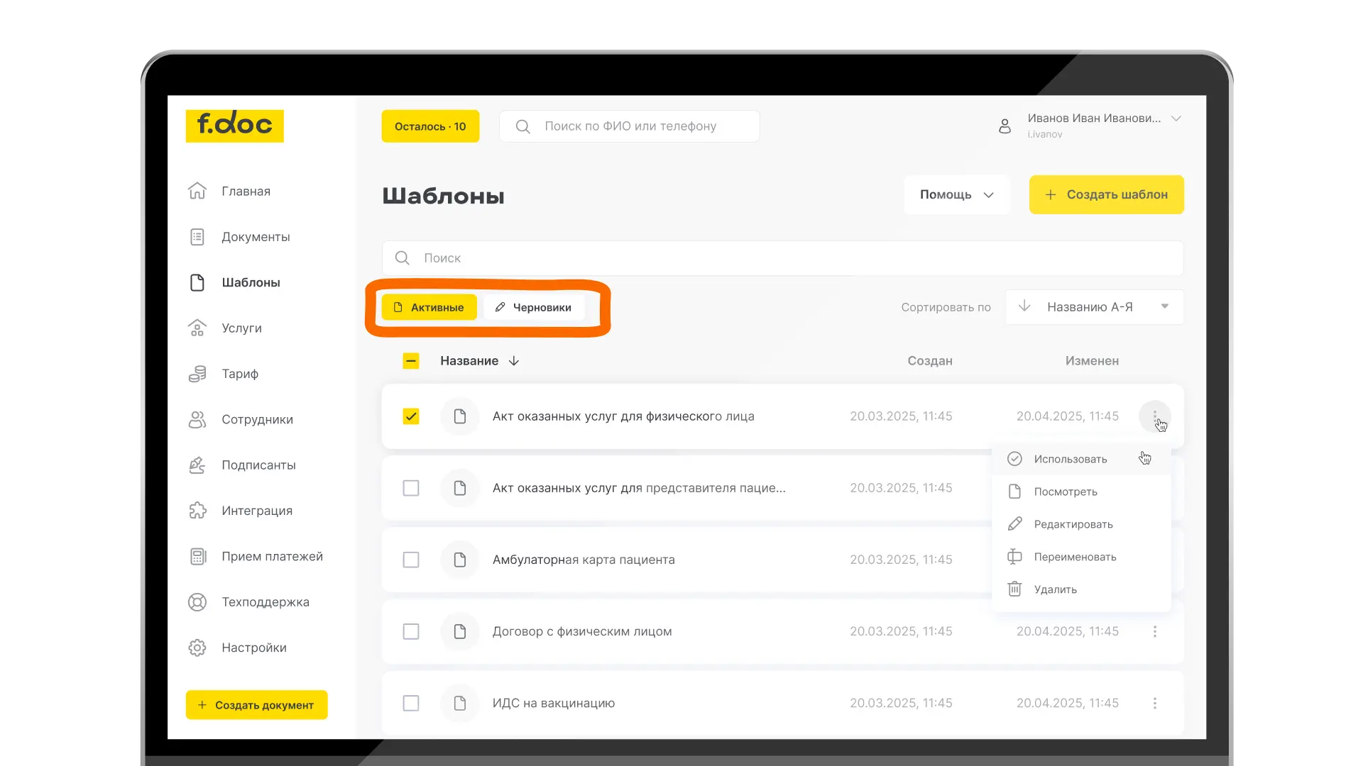Черновики шаблонов - 2.webp